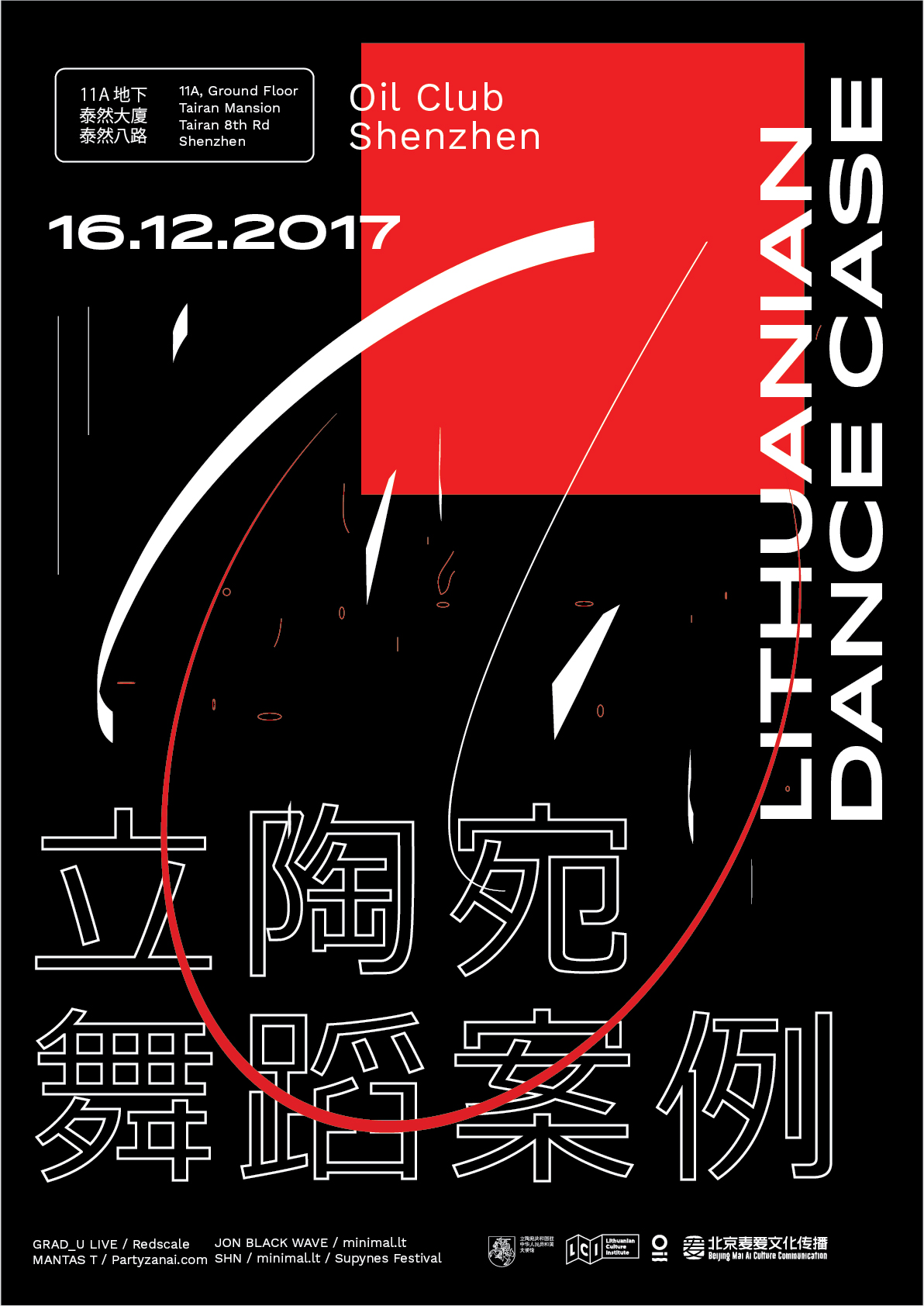 LITHUANIAN DANCE CASE Shenzhen